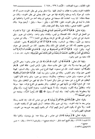 مختصر تفسير ابن كثير للعلامة المحقق أحمد شاكر (مفهرس)