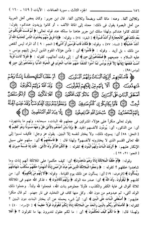 مختصر تفسير ابن كثير للعلامة المحقق أحمد شاكر (مفهرس)