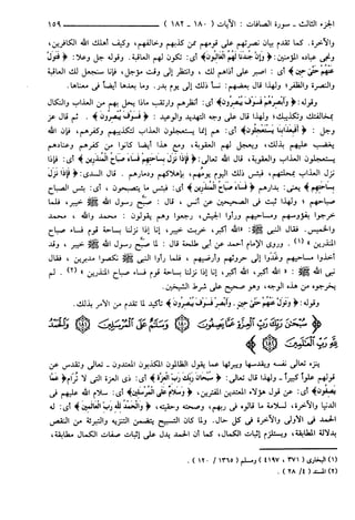 مختصر تفسير ابن كثير للعلامة المحقق أحمد شاكر (مفهرس)