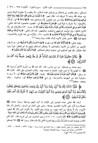 مختصر تفسير ابن كثير للعلامة المحقق أحمد شاكر (مفهرس)