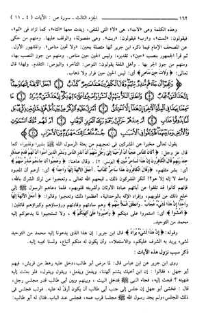 مختصر تفسير ابن كثير للعلامة المحقق أحمد شاكر (مفهرس)