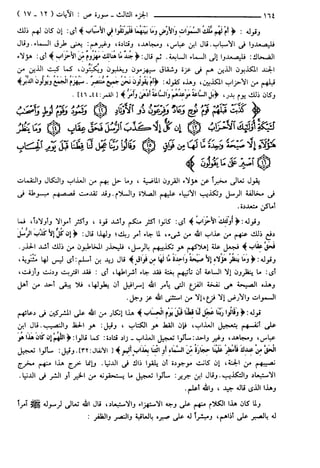 مختصر تفسير ابن كثير للعلامة المحقق أحمد شاكر (مفهرس)