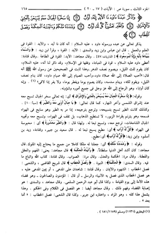 مختصر تفسير ابن كثير للعلامة المحقق أحمد شاكر (مفهرس)
