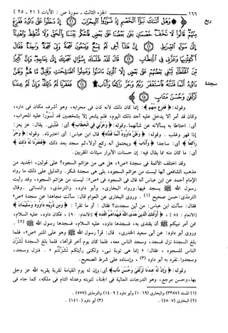 مختصر تفسير ابن كثير للعلامة المحقق أحمد شاكر (مفهرس)