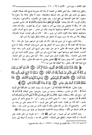 مختصر تفسير ابن كثير للعلامة المحقق أحمد شاكر (مفهرس)