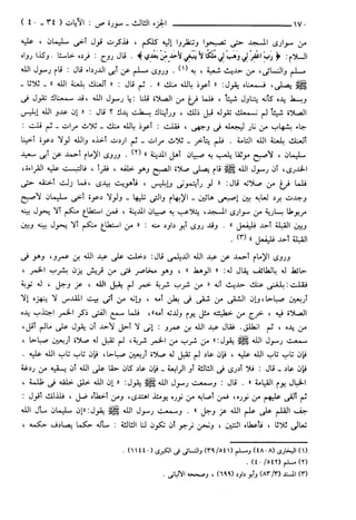 مختصر تفسير ابن كثير للعلامة المحقق أحمد شاكر (مفهرس)