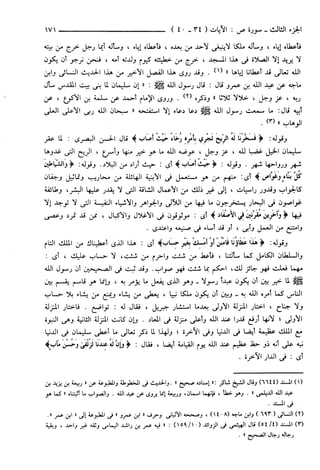 مختصر تفسير ابن كثير للعلامة المحقق أحمد شاكر (مفهرس)