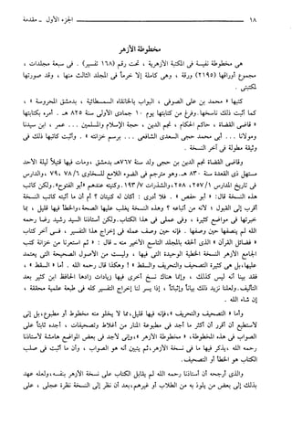 مختصر تفسير ابن كثير للعلامة المحقق أحمد شاكر (مفهرس)