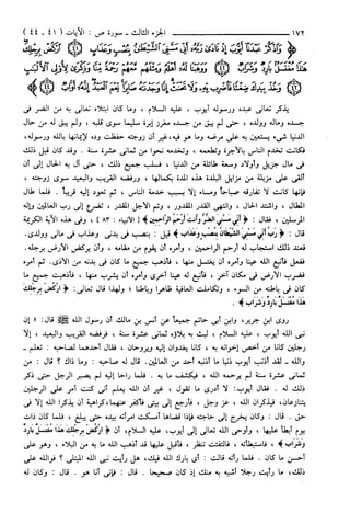 مختصر تفسير ابن كثير للعلامة المحقق أحمد شاكر (مفهرس)