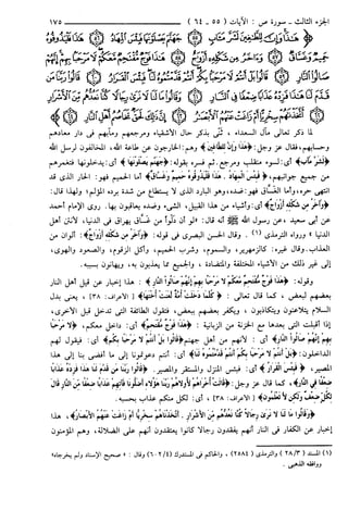 مختصر تفسير ابن كثير للعلامة المحقق أحمد شاكر (مفهرس)
