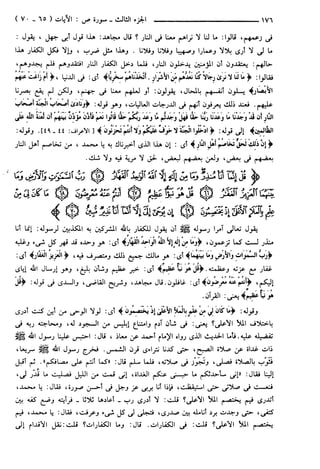 مختصر تفسير ابن كثير للعلامة المحقق أحمد شاكر (مفهرس)