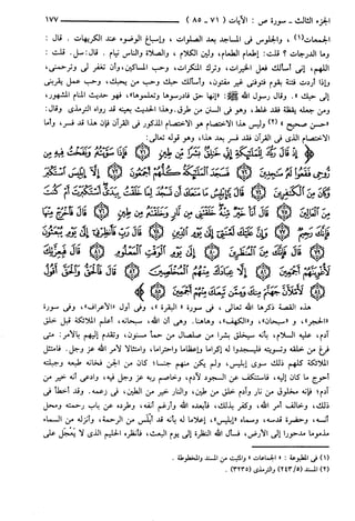 مختصر تفسير ابن كثير للعلامة المحقق أحمد شاكر (مفهرس)