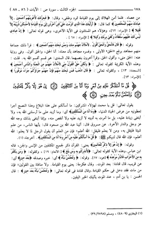 مختصر تفسير ابن كثير للعلامة المحقق أحمد شاكر (مفهرس)