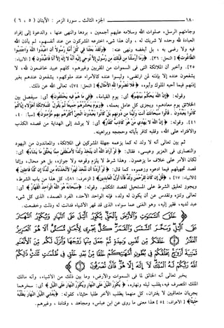 مختصر تفسير ابن كثير للعلامة المحقق أحمد شاكر (مفهرس)