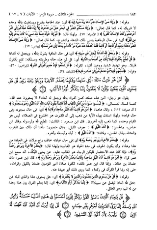 مختصر تفسير ابن كثير للعلامة المحقق أحمد شاكر (مفهرس)