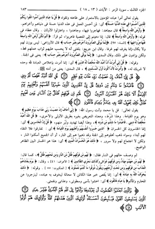 مختصر تفسير ابن كثير للعلامة المحقق أحمد شاكر (مفهرس)