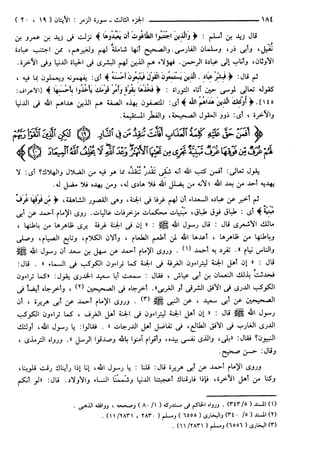مختصر تفسير ابن كثير للعلامة المحقق أحمد شاكر (مفهرس)