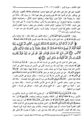 مختصر تفسير ابن كثير للعلامة المحقق أحمد شاكر (مفهرس)