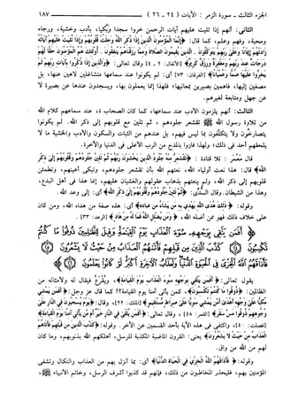مختصر تفسير ابن كثير للعلامة المحقق أحمد شاكر (مفهرس)