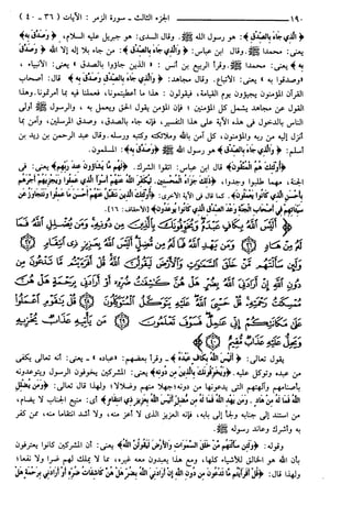 مختصر تفسير ابن كثير للعلامة المحقق أحمد شاكر (مفهرس)