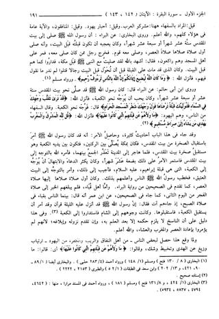 مختصر تفسير ابن كثير للعلامة المحقق أحمد شاكر (مفهرس)