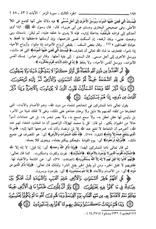 مختصر تفسير ابن كثير للعلامة المحقق أحمد شاكر (مفهرس)