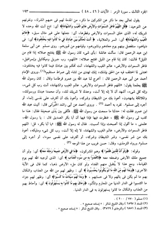 مختصر تفسير ابن كثير للعلامة المحقق أحمد شاكر (مفهرس)