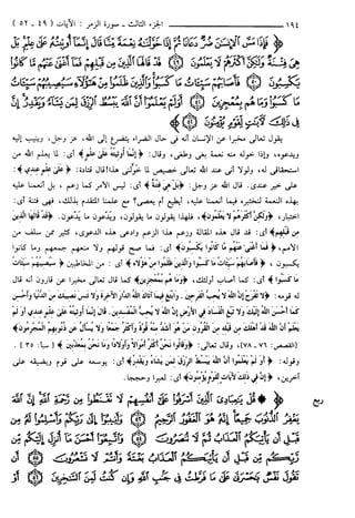 مختصر تفسير ابن كثير للعلامة المحقق أحمد شاكر (مفهرس)