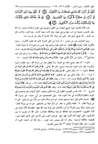 مختصر تفسير ابن كثير للعلامة المحقق أحمد شاكر (مفهرس)