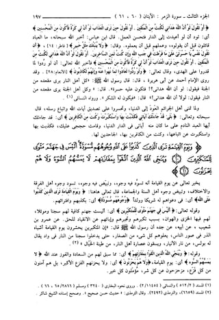 مختصر تفسير ابن كثير للعلامة المحقق أحمد شاكر (مفهرس)