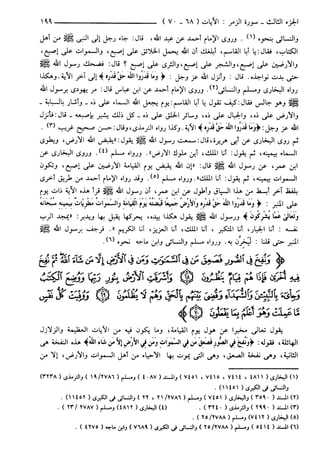 مختصر تفسير ابن كثير للعلامة المحقق أحمد شاكر (مفهرس)