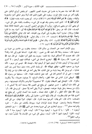 مختصر تفسير ابن كثير للعلامة المحقق أحمد شاكر (مفهرس)