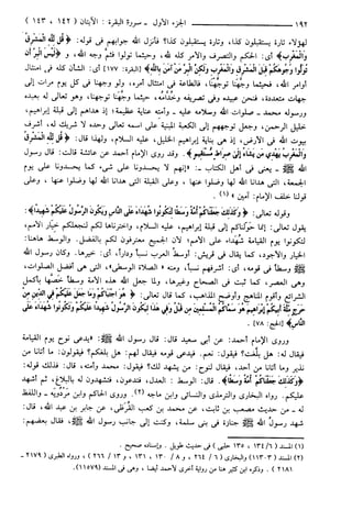 مختصر تفسير ابن كثير للعلامة المحقق أحمد شاكر (مفهرس)