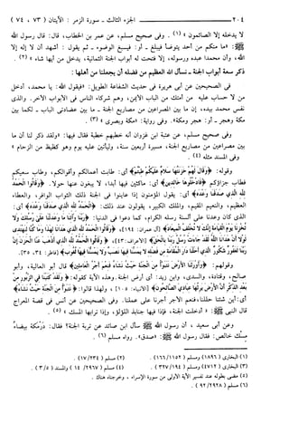 مختصر تفسير ابن كثير للعلامة المحقق أحمد شاكر (مفهرس)