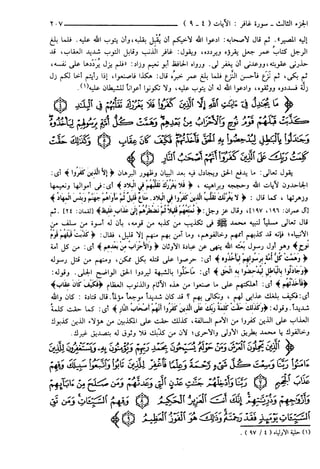 مختصر تفسير ابن كثير للعلامة المحقق أحمد شاكر (مفهرس)