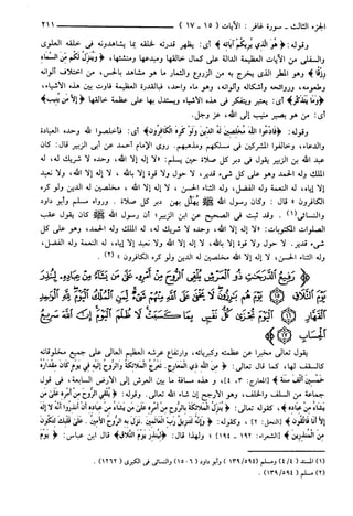 مختصر تفسير ابن كثير للعلامة المحقق أحمد شاكر (مفهرس)