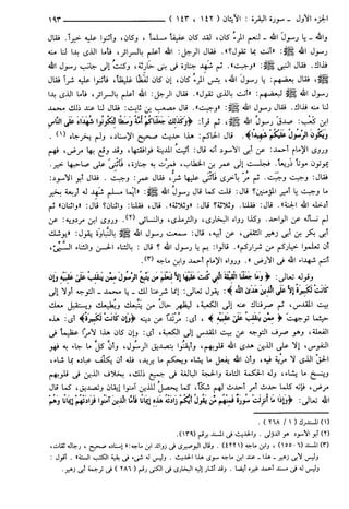 مختصر تفسير ابن كثير للعلامة المحقق أحمد شاكر (مفهرس)