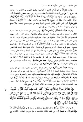مختصر تفسير ابن كثير للعلامة المحقق أحمد شاكر (مفهرس)