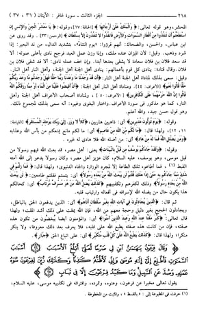 مختصر تفسير ابن كثير للعلامة المحقق أحمد شاكر (مفهرس)