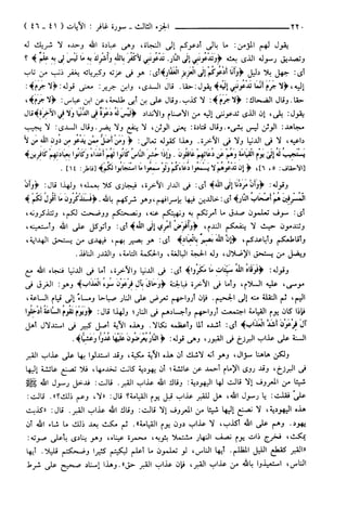 مختصر تفسير ابن كثير للعلامة المحقق أحمد شاكر (مفهرس)