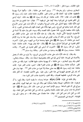 مختصر تفسير ابن كثير للعلامة المحقق أحمد شاكر (مفهرس)