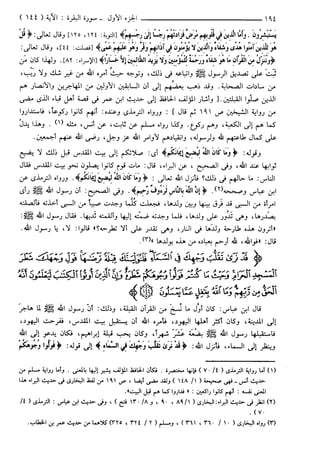 مختصر تفسير ابن كثير للعلامة المحقق أحمد شاكر (مفهرس)
