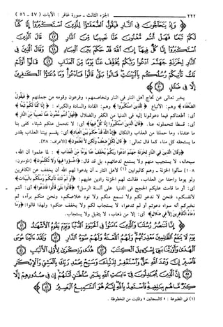 مختصر تفسير ابن كثير للعلامة المحقق أحمد شاكر (مفهرس)