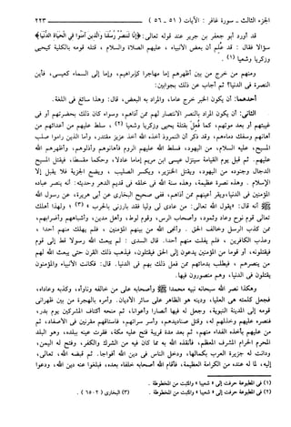 مختصر تفسير ابن كثير للعلامة المحقق أحمد شاكر (مفهرس)