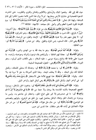 مختصر تفسير ابن كثير للعلامة المحقق أحمد شاكر (مفهرس)