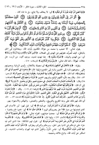 مختصر تفسير ابن كثير للعلامة المحقق أحمد شاكر (مفهرس)