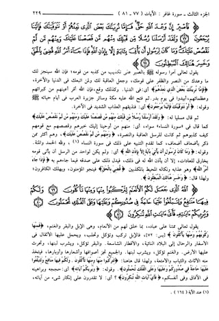 مختصر تفسير ابن كثير للعلامة المحقق أحمد شاكر (مفهرس)
