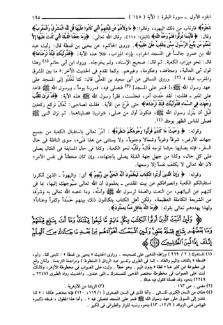 مختصر تفسير ابن كثير للعلامة المحقق أحمد شاكر (مفهرس)