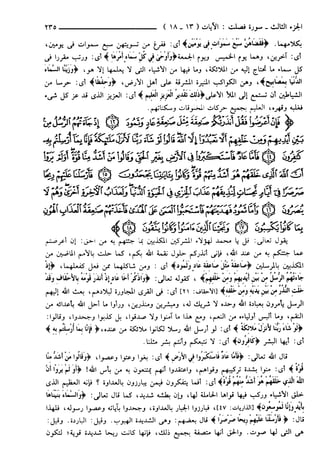 مختصر تفسير ابن كثير للعلامة المحقق أحمد شاكر (مفهرس)