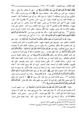 مختصر تفسير ابن كثير للعلامة المحقق أحمد شاكر (مفهرس)